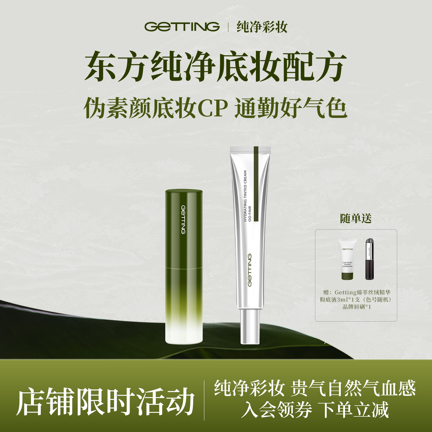 GETTING灵芝玫瑰纯净水光1支全脸