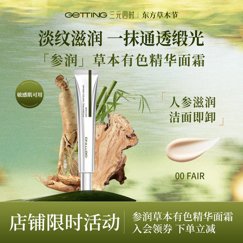 纯净  提亮  保湿