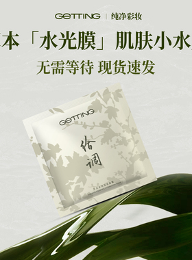 【粉丝专享】三元水光深润面膜急救补水保湿锁水