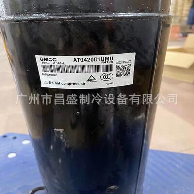 ATQ420D2UMT全新原装正品美芝空调制冷设备压缩机