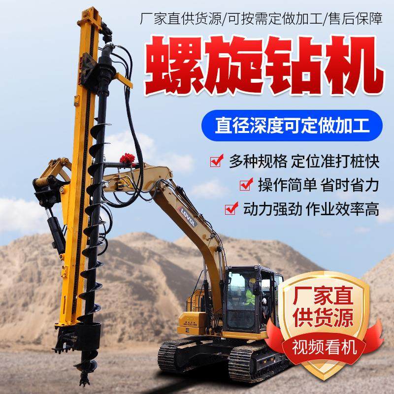 挖掘机改装螺旋钻机 光伏打桩机 挖改钻源头厂家液压动力头打桩机,五金/工具,环卫车/保洁车/清扫车,淘宝优惠券,粉丝福利购,淘宝优惠卷