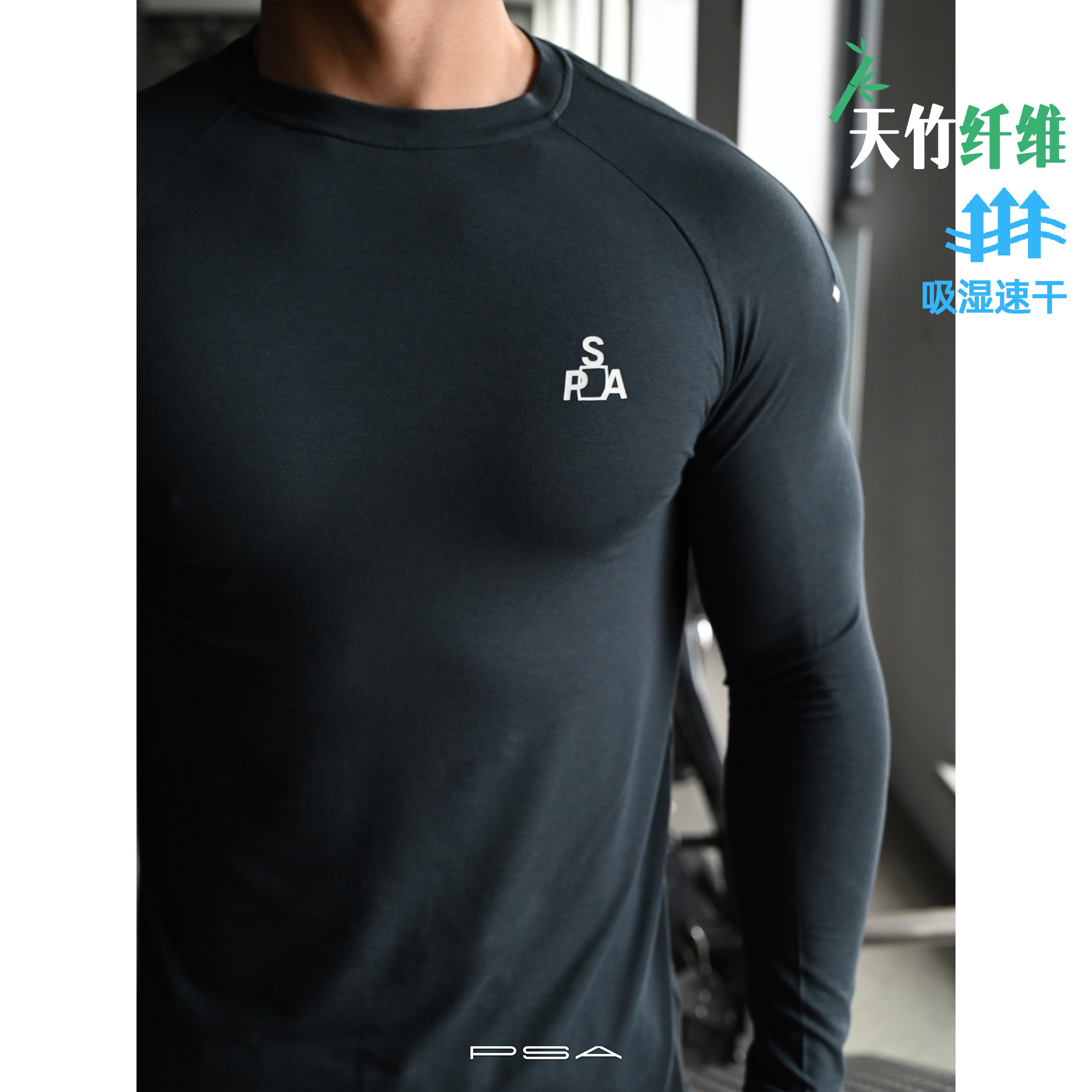 PSA云感天竹纤维长袖高弹速干跑步户外运动健身T恤修身透气亲肤秋