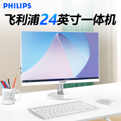 飞利浦电脑一体机可装win7