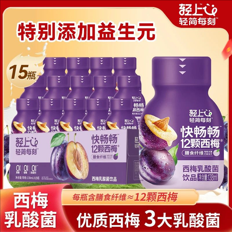 【轻上正品】西梅乳酸菌饮品优质0添加蔗糖益生元助力酸甜清爽 - 实物图