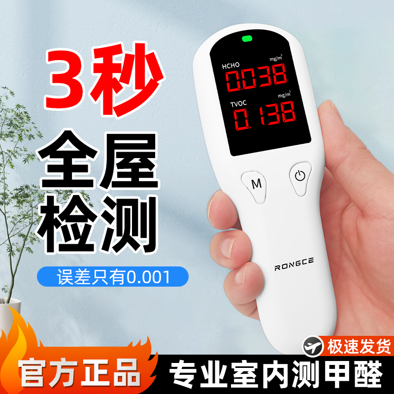 德国进口甲醛检测仪家用新房自测测甲醛仪器专业检测器室内空气质