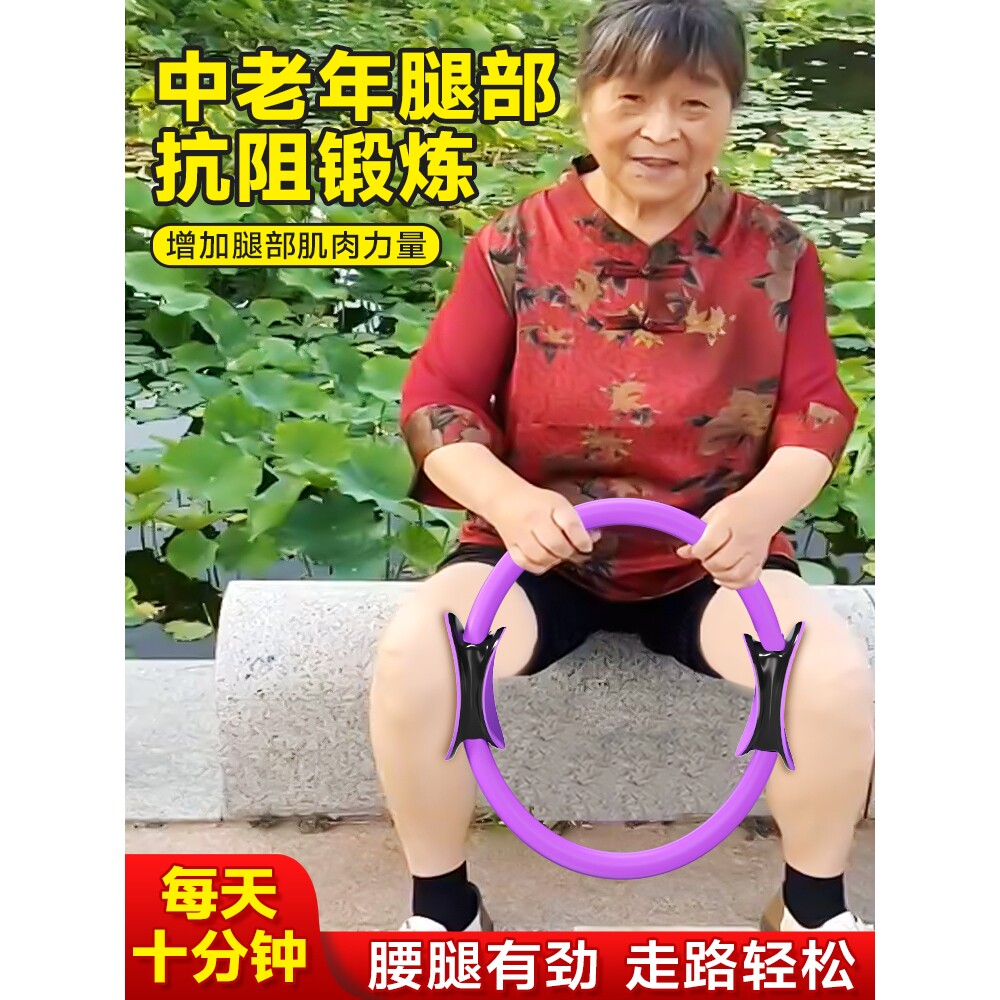 德国进口抗阻圈中老年人专用锻炼腿部肌肉训练器四肢抗阻瑜伽普拉