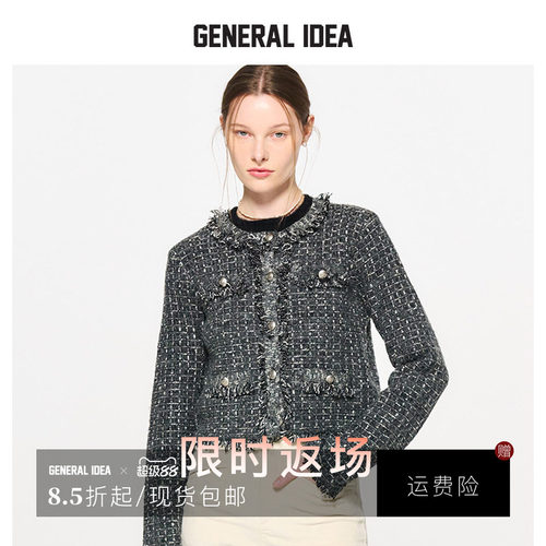 GENERAL IDEA BY BUMSUK 韩国正品 拼接毛边粗花呢编织小香风外套