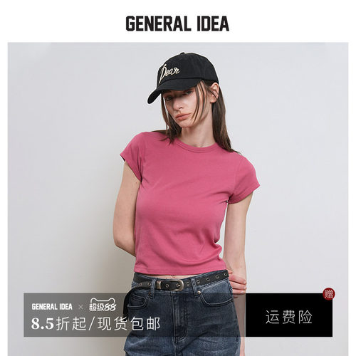 GENERAL IDEA BY BUMSUK 韩国正品 基础纯色圆领短袖正肩休闲T恤
