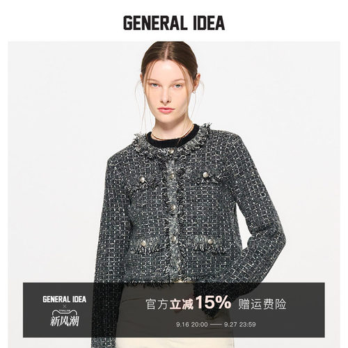 GENERAL IDEA BY BUMSUK 韩国正品 拼接毛边粗花呢编织小香风外套
