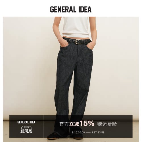 莱赛尔时尚造型感阔腿牛仔裤女