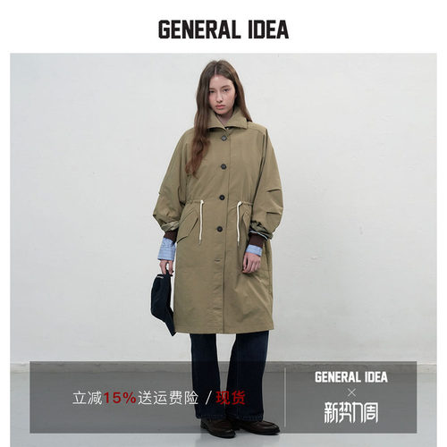 GENERAL IDEA BY BUMSUK束腰叠袖设计中长款英伦风衣外套可拆内胆