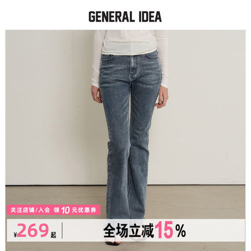 GENERAL IDEA BY BUMSUK垂坠微喇水洗牛仔长裤女2026年春新款显高