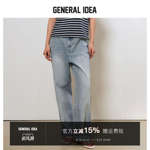 GENERAL IDEA BY BUMSUK 韩国正品 做旧挺括宽松阔腿高腰牛仔裤