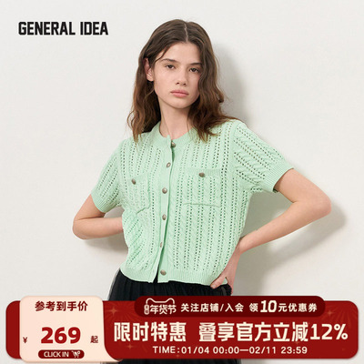 GENERAL IDEA BY BUMSUK新款法式镂空千金麻花短袖针织衫圆领女