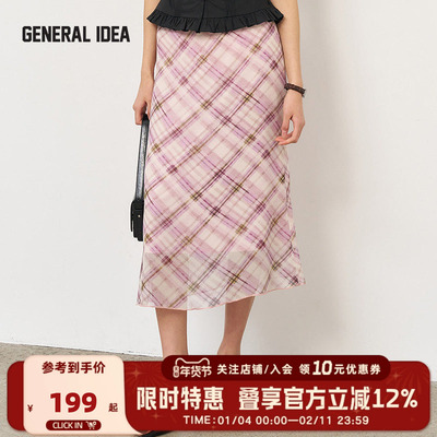 GENERAL IDEA BY BUMSUK新款法式复古印花暗格纹半身裙长裙女