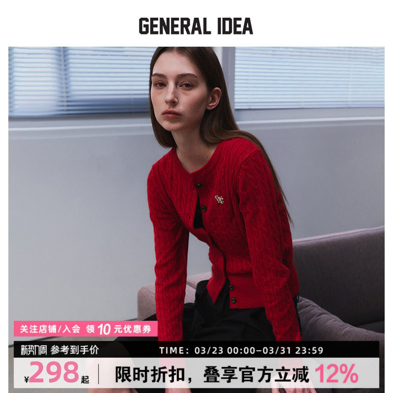 GENERAL IDEA BY BUMSUK羊毛麻花纹针织开衫女柔软收腰显瘦春新款