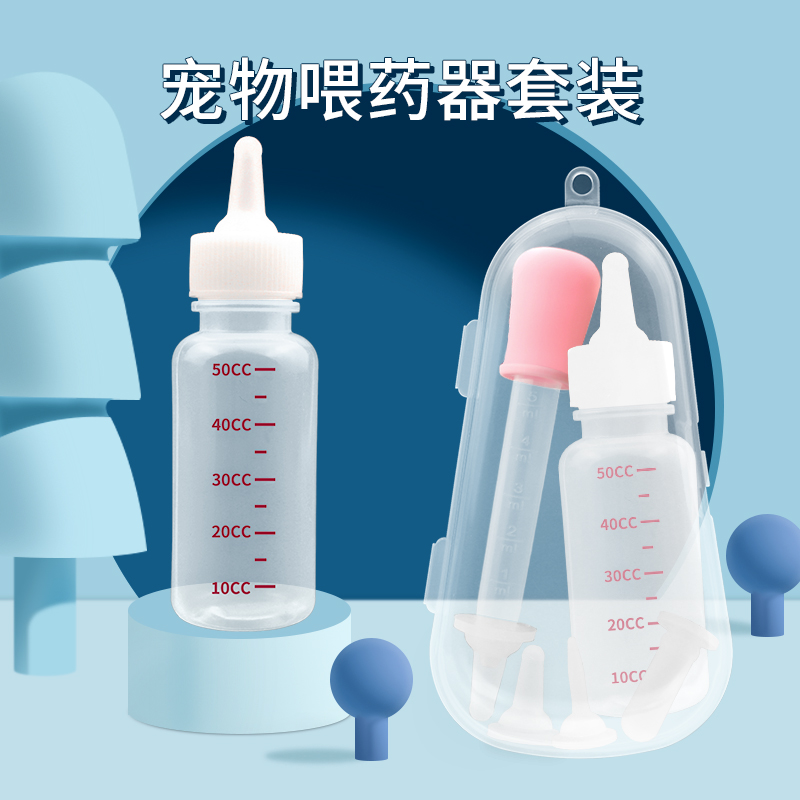宠物喂药器奶瓶幼猫幼犬喝奶喂药套装滴管喂药棒新生小猫喂奶用品