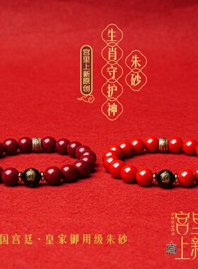 宫里上新朱砂手串红色手绳男生手链生日礼物送男友
