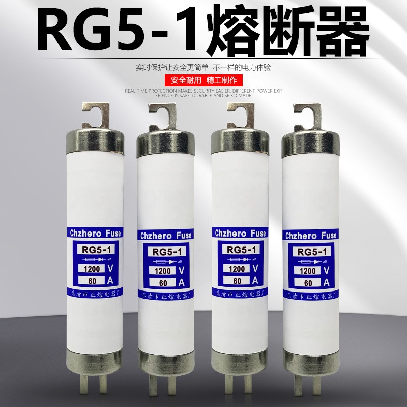 RGS5-1快速熔断器RG5-1 1200V 75A63A50A40A32A25A20A10A陶瓷保险
