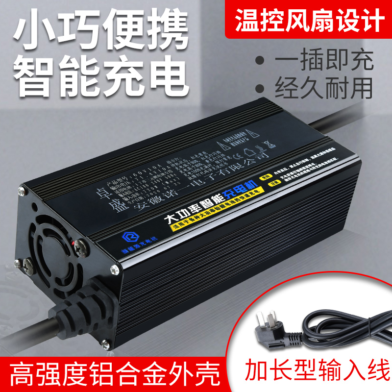 外卖电动车三元锂电池充电器60V铁锂8A48V72V10A快充铝壳充电机