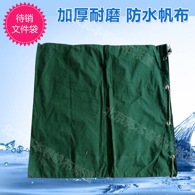 可印刷加厚防水帆布保密销毁文件袋待销收纳袋快递大布袋档案袋
