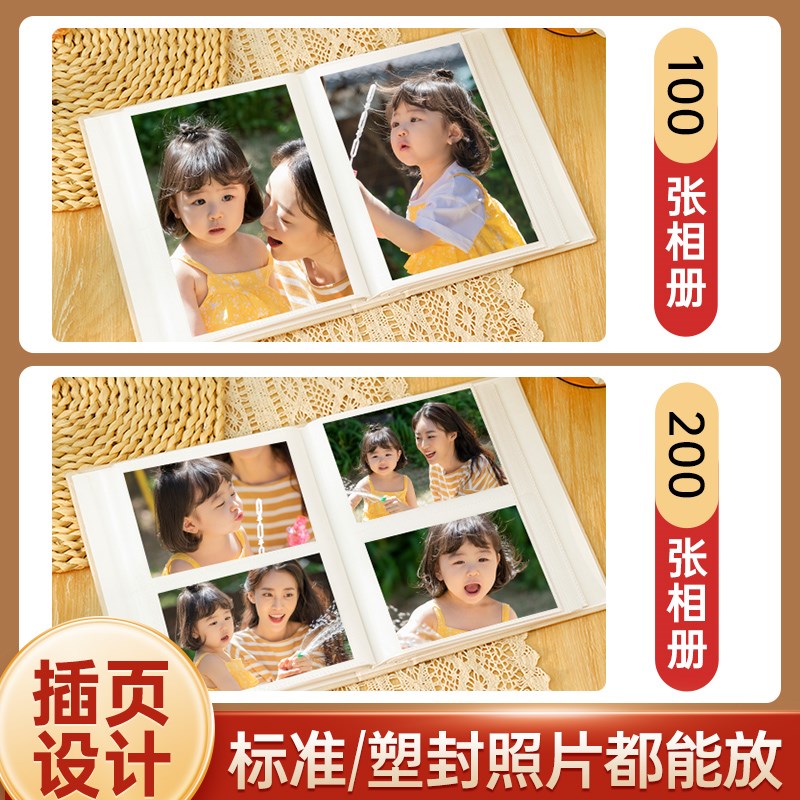小相册本纪念册家庭大容量宝宝儿童照片345寸6寸78六插页收纳影集