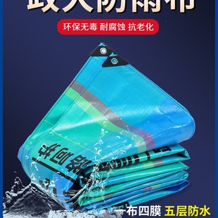 政大篷布防雨布加厚防晒耐磨工程搭棚户外油布家用盖粮防水布帆布