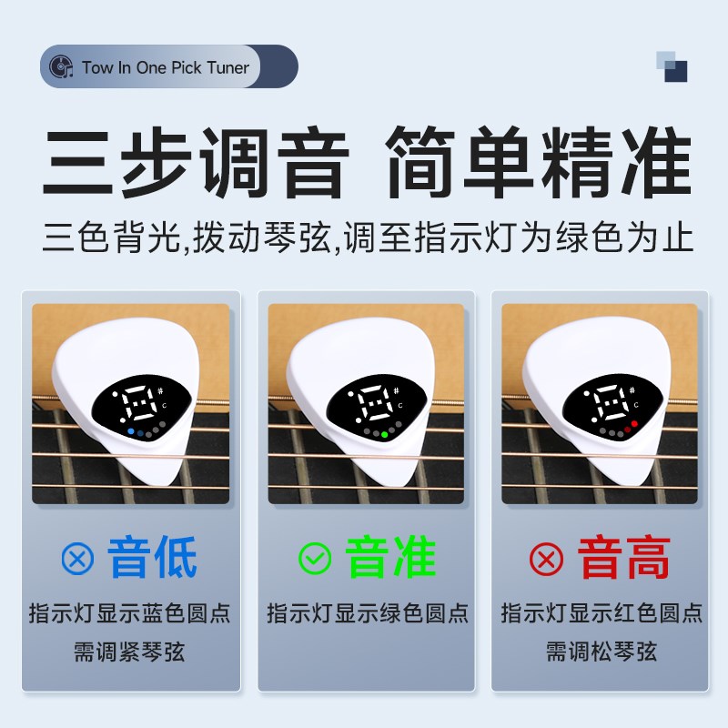 二合一拨片民谣木电吉他调音器贝斯尤克里里十二平均律校音器