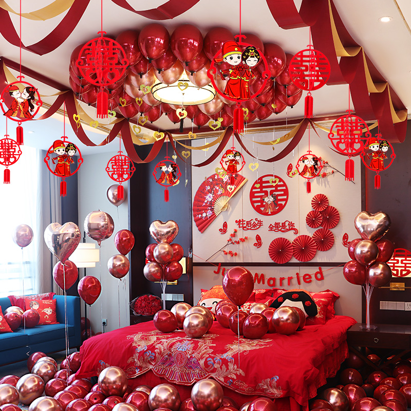 婚房拉花套装创意中式婚礼新房场景布置女方男方卧室结婚气球装饰