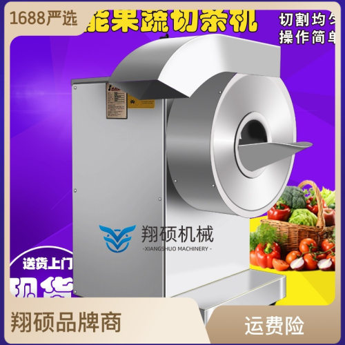 电动大产量大头菜离心切条机厂家供应加工用冬笋切条机