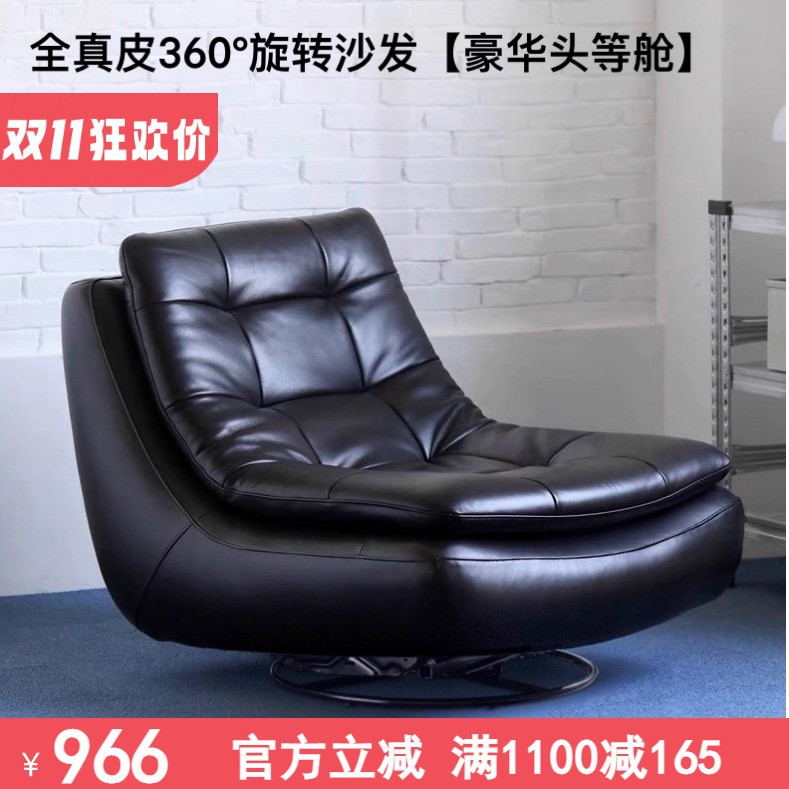 MF豪华头等舱 全真皮360°旋转老板椅 佛罗伦萨沙发躺椅单人沙发