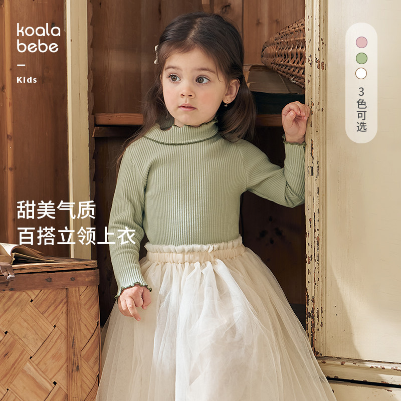 考拉鼻鼻女童甜美百搭打底衫