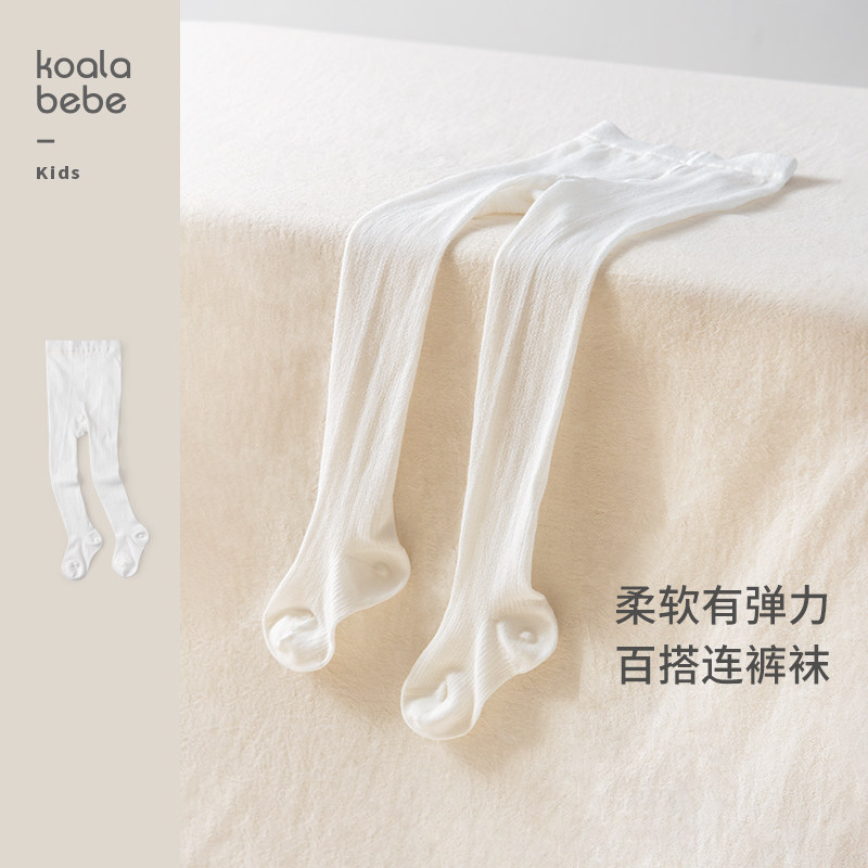 考拉鼻鼻[纯色百搭·基础坑条连裤袜]女童高弹打底舒适不掉档袜子 - 实物图