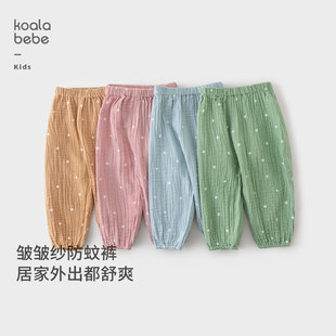 考拉鼻鼻[透气皱皱纱·宽松防蚊裤]男女童柔软纱布满天星裤子