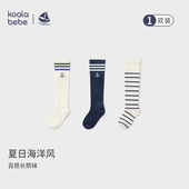 考拉鼻鼻 蓝色航海梦·撞色百搭长袜 男女宝宝贴合不勒脚柔软袜子