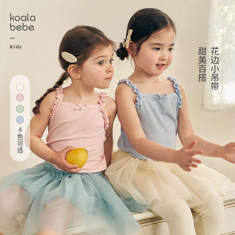 考拉鼻鼻[轻甜百搭吊带·软弹透气]女童夏季多色衣服甜美花边背心
