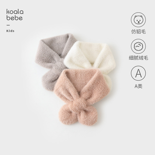 考拉鼻鼻[柔软绒绒·交叉围巾]儿童仿貂毛秋冬外出防风保暖插口式