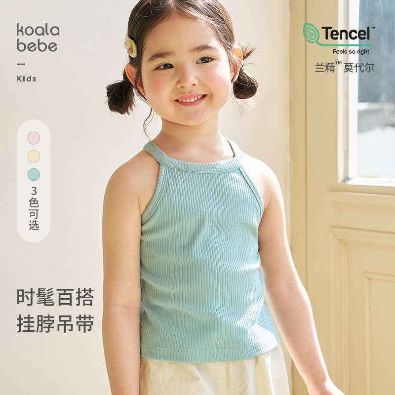考拉鼻鼻[纯色坑条·时尚百搭吊带]女宝夏季亲肤柔软莫代尔背心