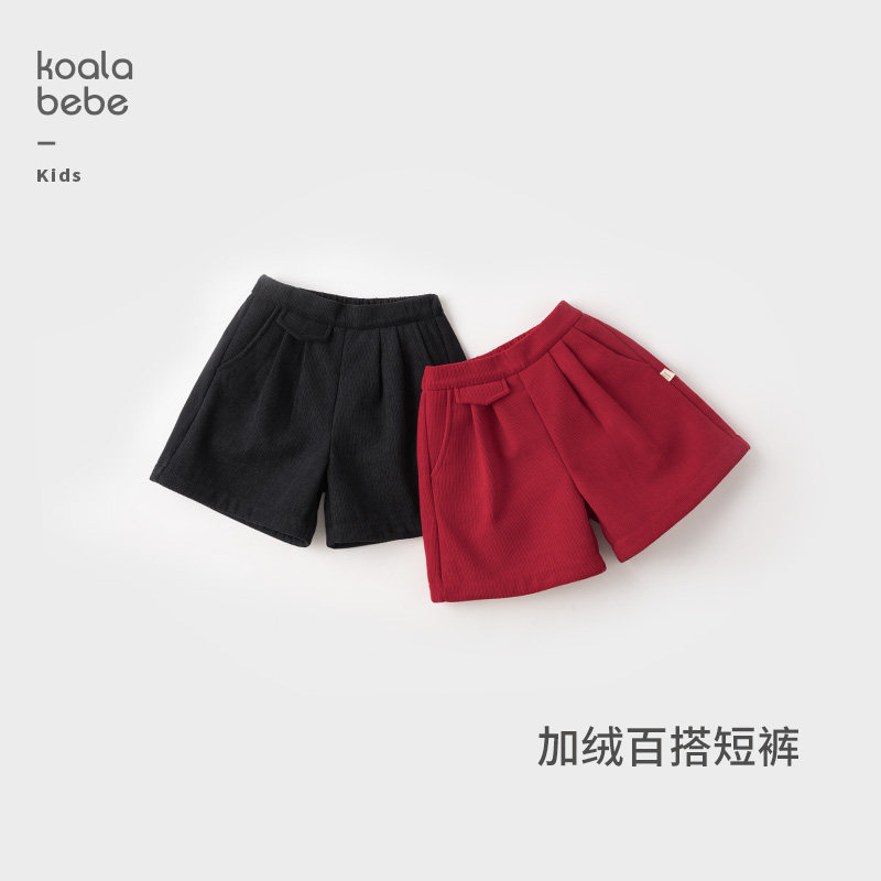 考拉鼻鼻[灯芯绒阔腿短裤·基础百搭]儿童秋冬加绒喜庆拜年裤子,童装/婴儿装/亲子装,裤子,淘宝优惠券,粉丝福利购,淘宝优惠卷
