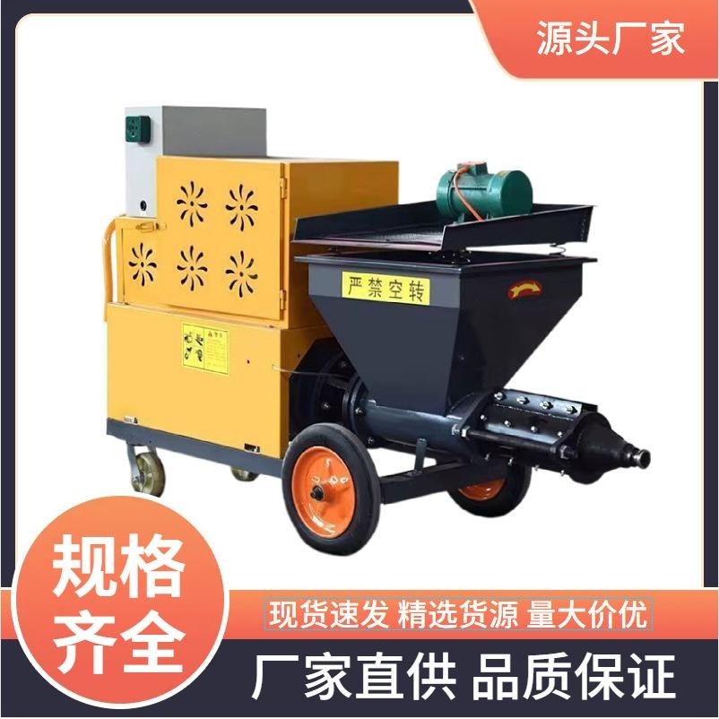 厂家供应多功能水泥砂浆喷涂机内外墙水泥喷浆机多功能腻子喷浆机,机械设备,涂装设备,淘宝优惠券,粉丝福利购,淘宝优惠卷