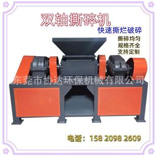 600型金属铁桶废旧家具双轴撕碎机 娃娃机塑料制品大型双轴破碎机