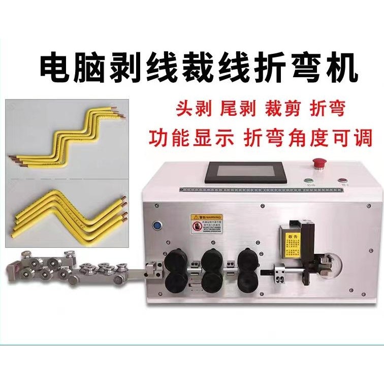 全自动电脑剥线折弯机裁线剥皮折弯一体机新能源线束折弯剥皮机,五金/工具,剥线机,淘宝优惠券,粉丝福利购,淘宝优惠卷