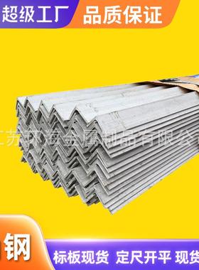ASTM201 304 316L 321不锈钢角钢 扁钢槽钢 不等边不锈钢角钢