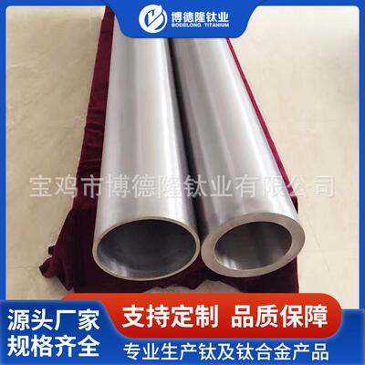 厂家钛管钛合金管定制 TA1纯钛管 耐酸碱蚀无缝钛管TA22 规格全