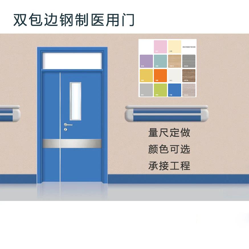 定制医用双包边钢制病房套装门带观察窗钢套子母密闭平开门医用门