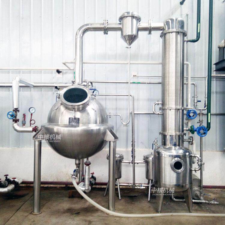 中核机械不锈钢球形真空浓缩器QN1000果汁浓缩器蜂蜜浓缩机