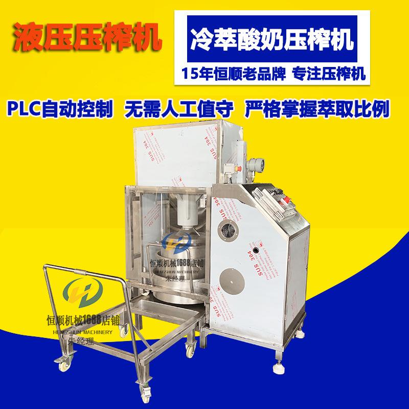 新疆饱和石榴汁挤压榨汁机 大型商用金刺梨果汁压榨机 液压榨汁机