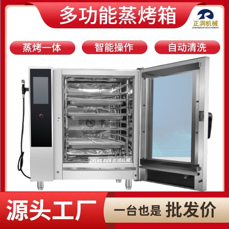 商用多功能多层蒸鱼机 奥尔良烤鸡用蒸烤箱 腌制鸡鸭蒸烤设备