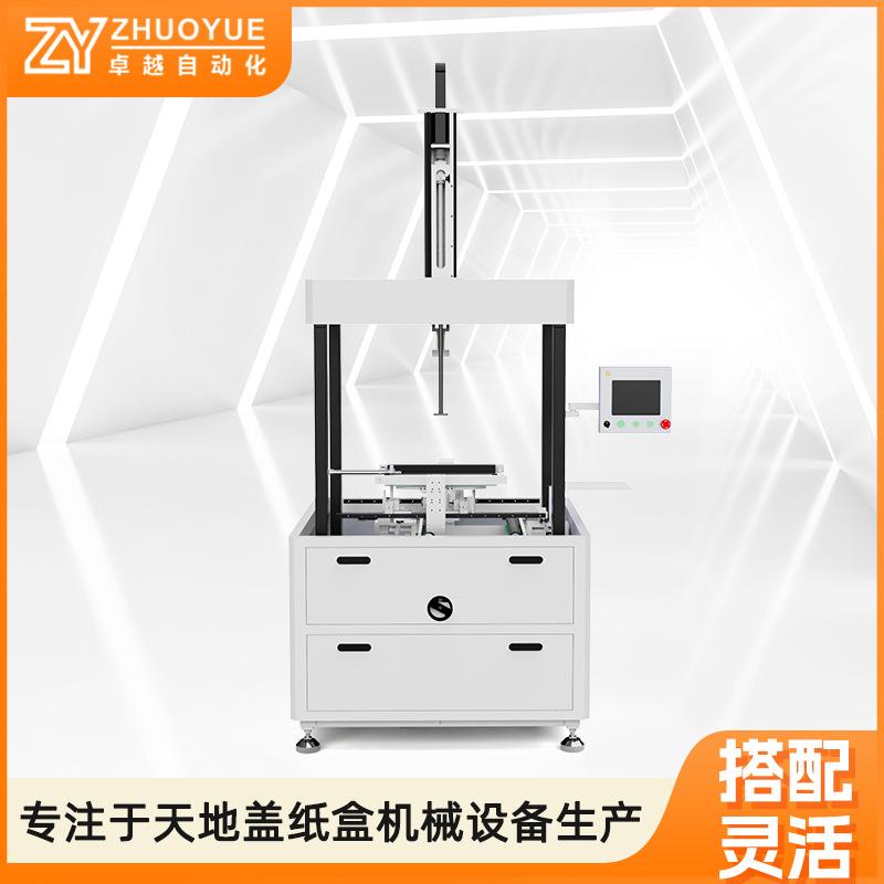 天地盖纸盒成型机高效礼品盒包边成型机高档珠宝盒制盒机非标定制