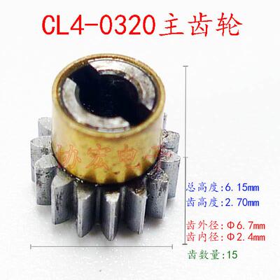 HIOS CL-3000 4000 CL4-0320 pinion gear主齿轮CL4-0270游星齿轮